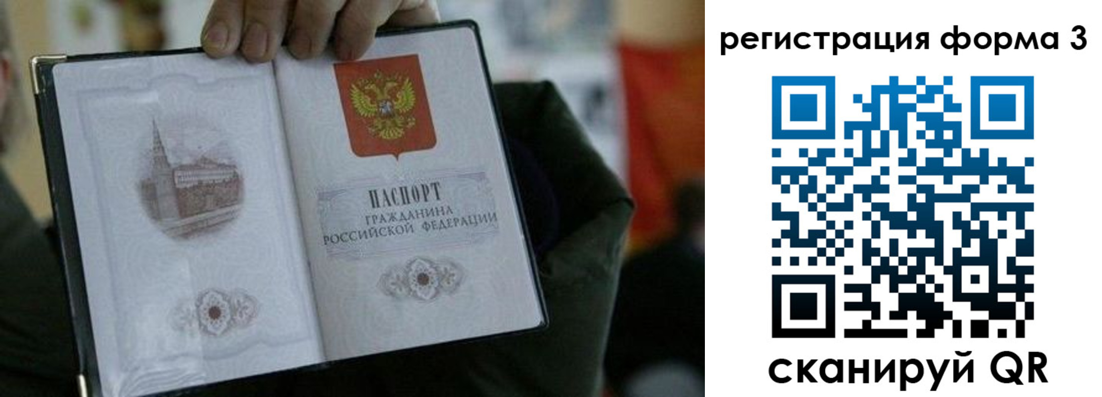 прописка для кредита в Алтае