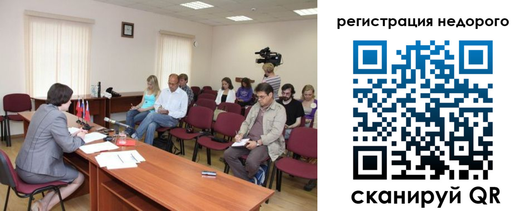 купить прописку в Алтае